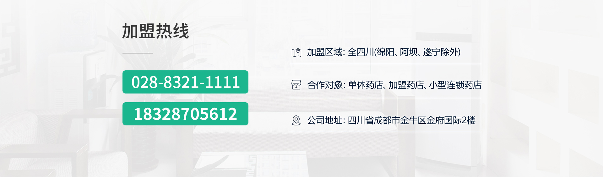 连锁加盟图